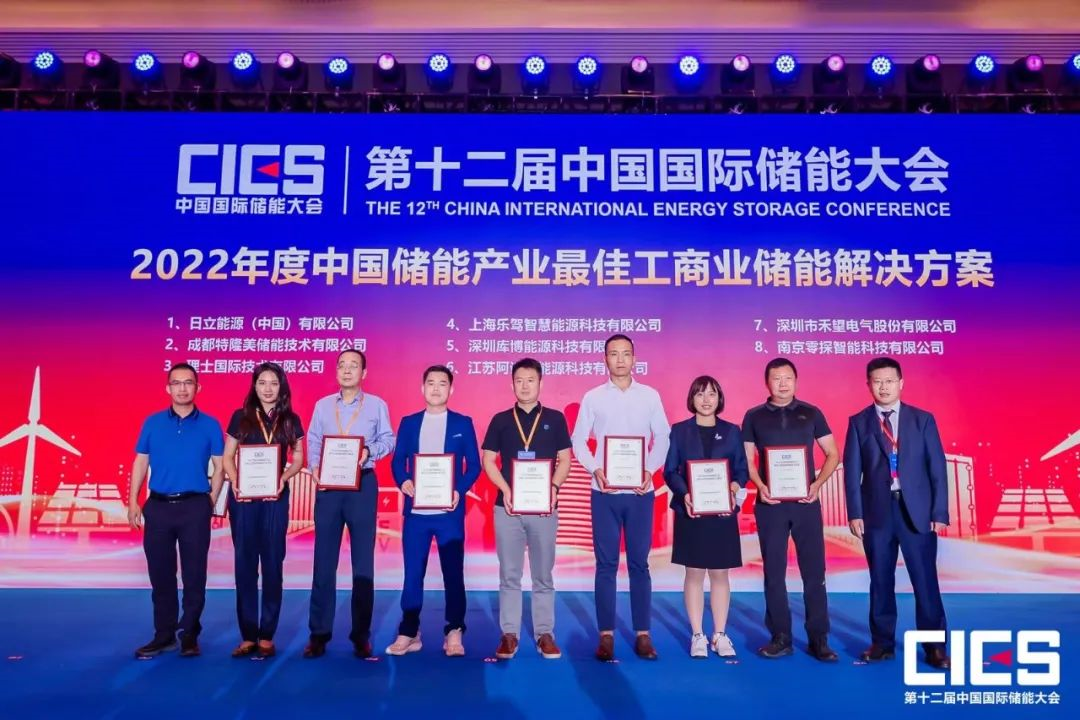 Tecloman won the CIES2022 Best Industrial and Commercial Energy Storage Solution Award